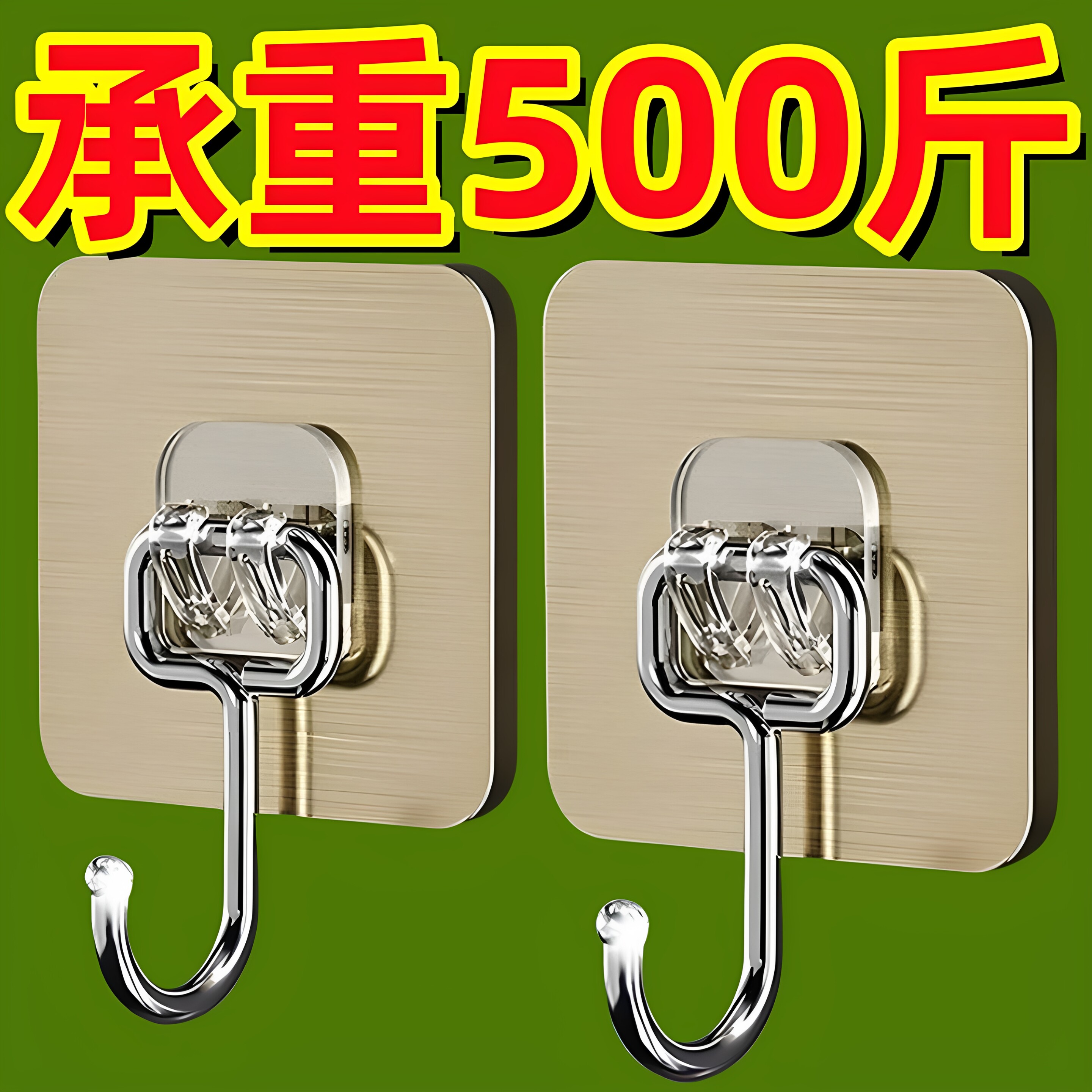 不锈钢粘钩免打孔厨卫强力挂钩