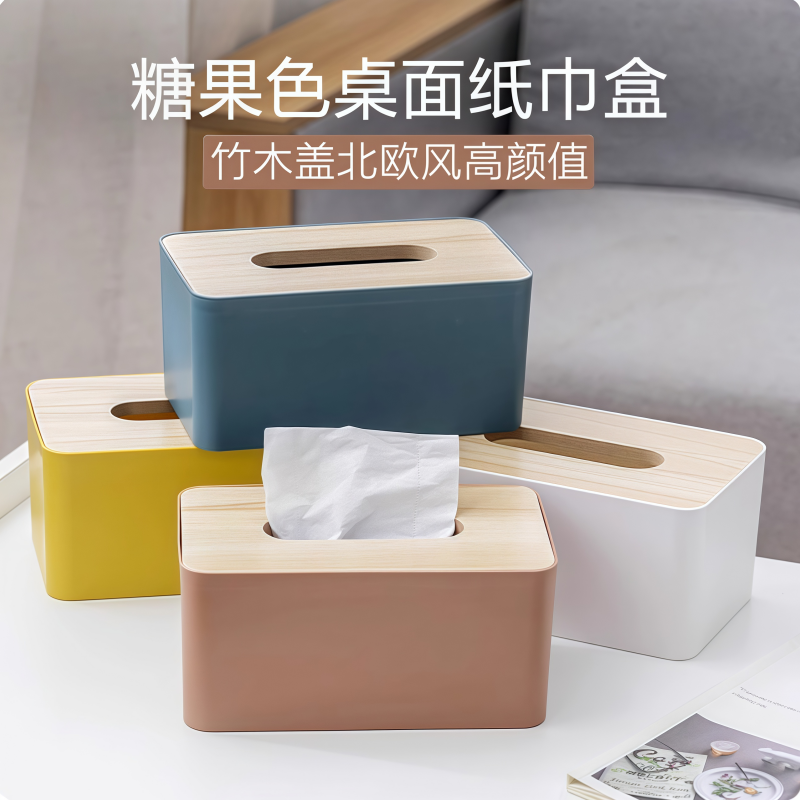 日式简约木盖纸巾盒实木抽纸盒创意家用餐厅客厅茶几桌面纸巾收纳