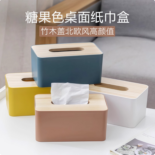 日式简约木盖纸巾盒实木抽纸盒创意家用餐厅客厅茶几桌面纸巾收纳