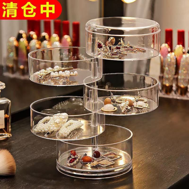 旋转收纳盒多层防尘化妆品饰品盒