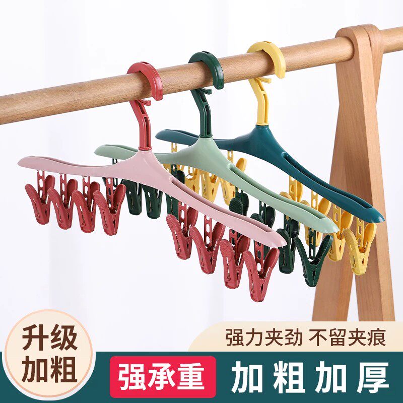 多功能夹子晾衣架袜子夹