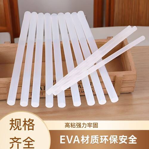 高粘热熔胶棒EVA环保速溶胶条