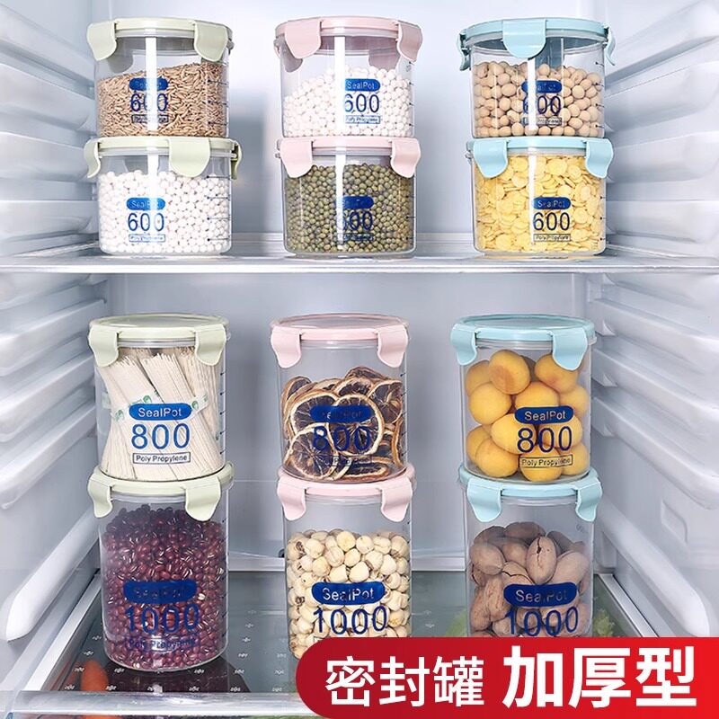 可爱辅食罐塑料便携密封罐五谷