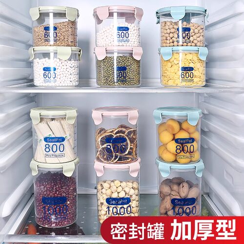 可爱辅食罐塑料便携密封罐五谷