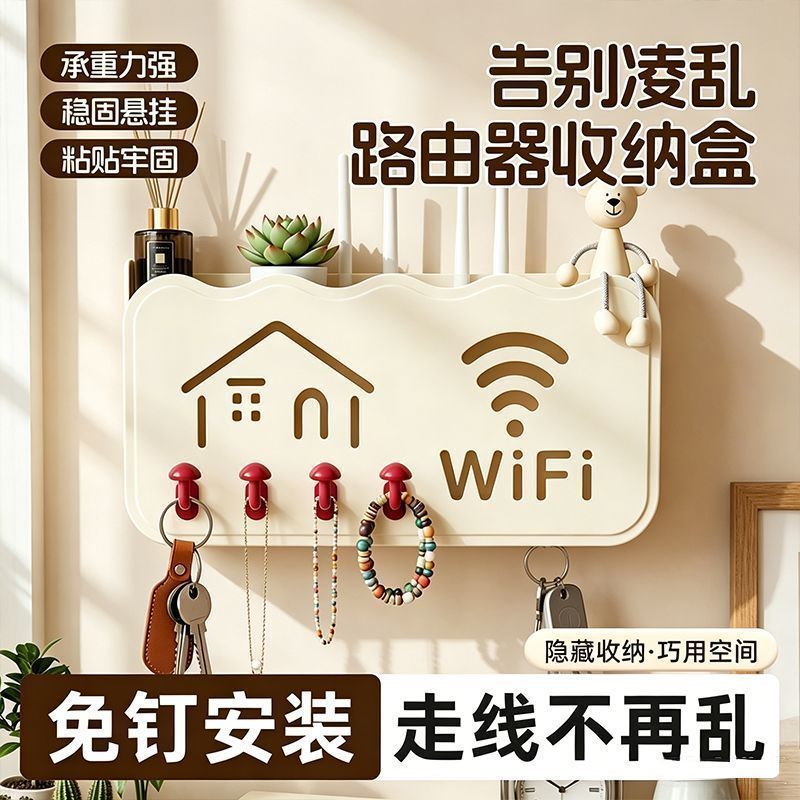免打孔路由器宽带wifi收纳盒