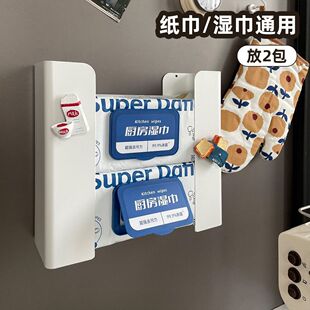 厨房磁吸纸巾盒湿巾置物架分体壁挂冰箱湿纸巾收纳盒抽纸盒纸巾架