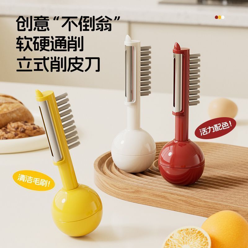 不倒翁二合一削皮器瓜果刮皮刷刀