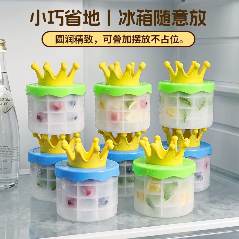 捏捏冰速冻器冰块模具冰格制