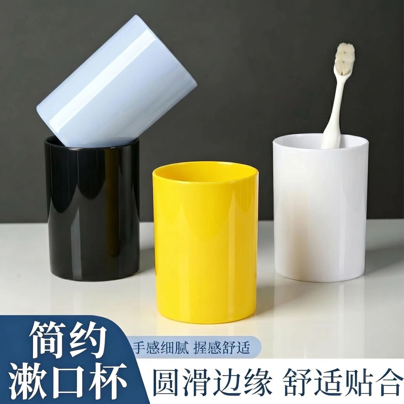 磨砂简约漱口杯家用情侣刷牙水杯