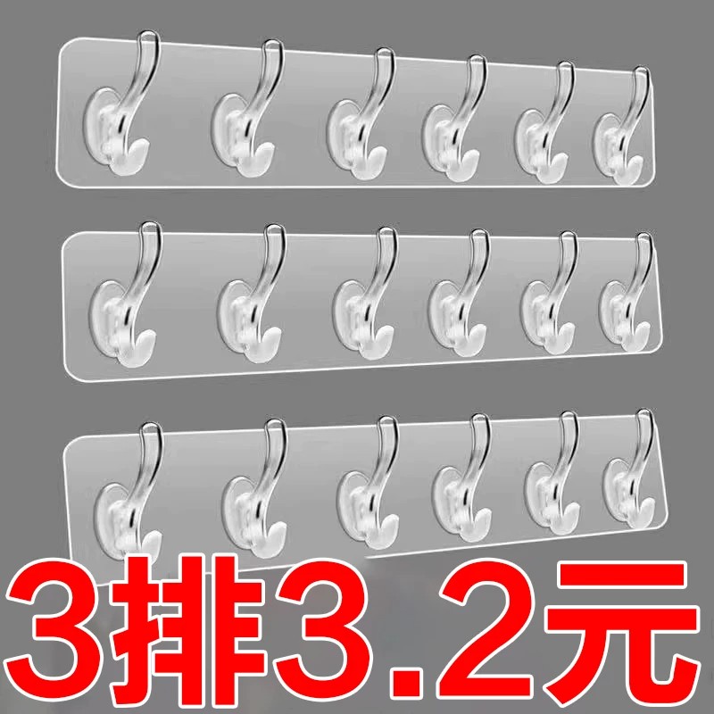 透明六连排免打孔强力粘挂钩