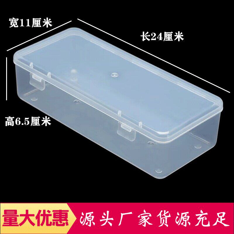 塑料PP盒长方形文具笔收纳盒子
