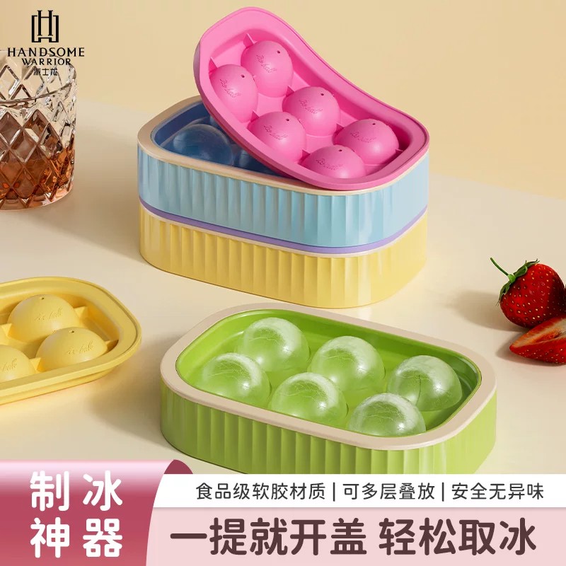 硅胶冰球模具家用冰箱制冰盒