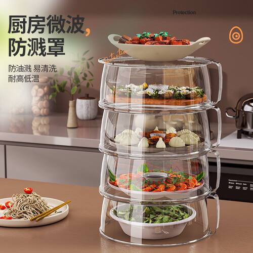 保温菜罩家用厨房餐桌罩