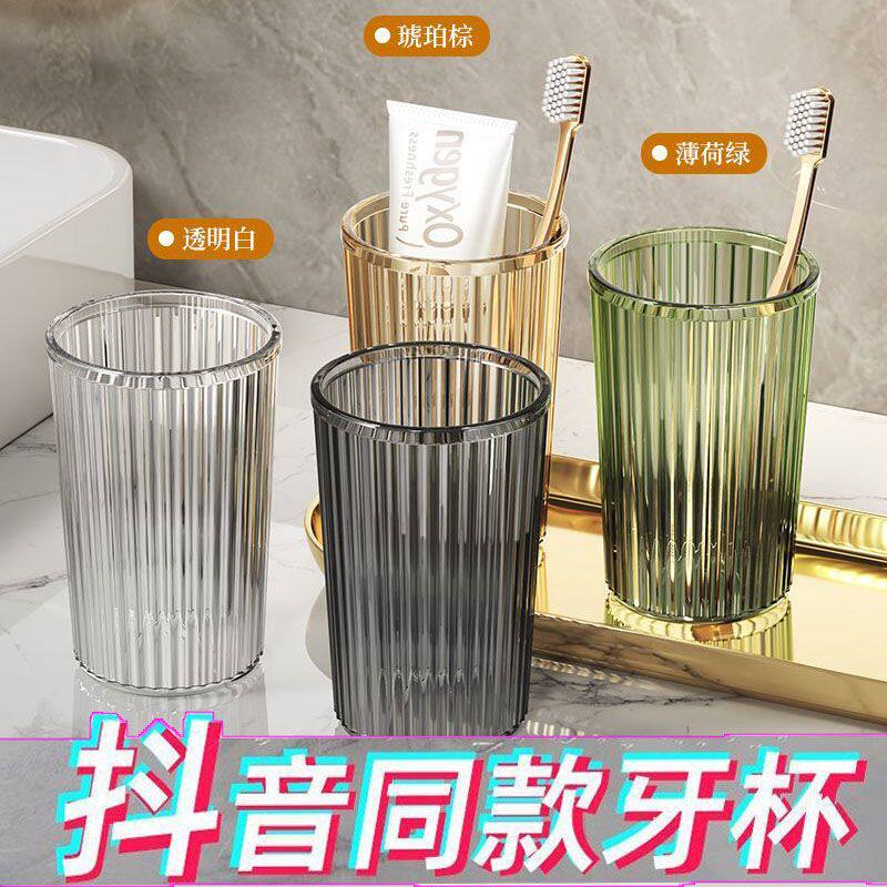 轻奢家庭ins风圆洗漱杯漱口杯简约牙刷杯 透明便携喝水杯情侣家用
