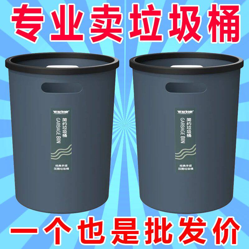 厨房塑料垃圾桶卫生间厕所家用
