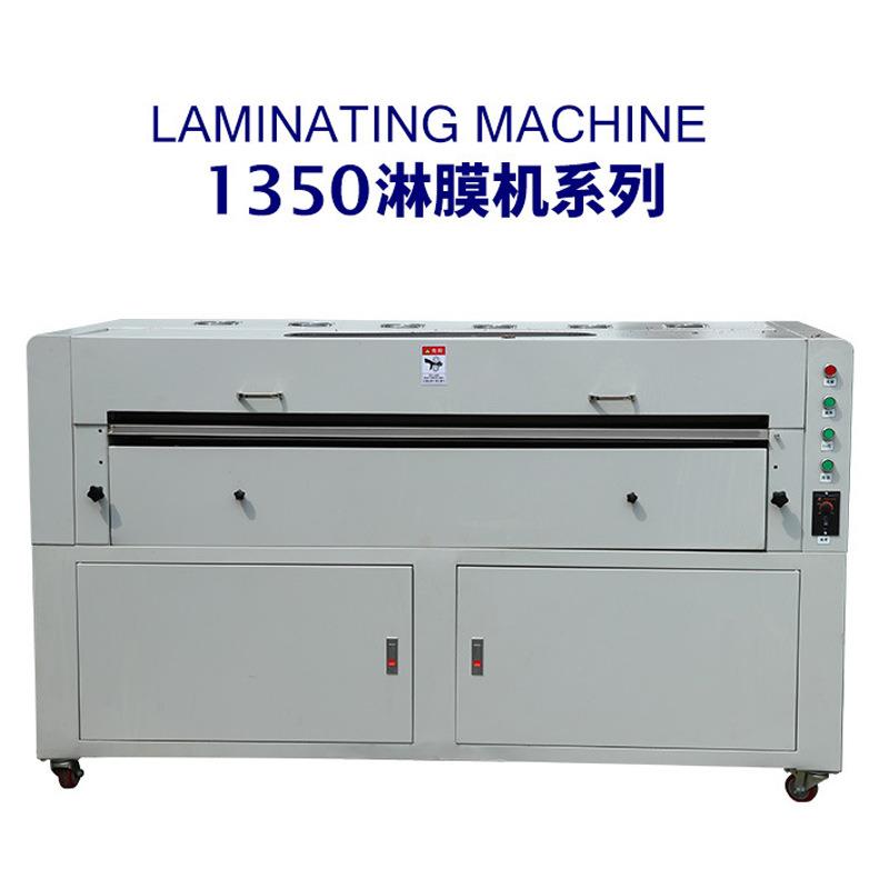 1.3米纸张皮革不干胶广告纸油性上光机水性涂布机