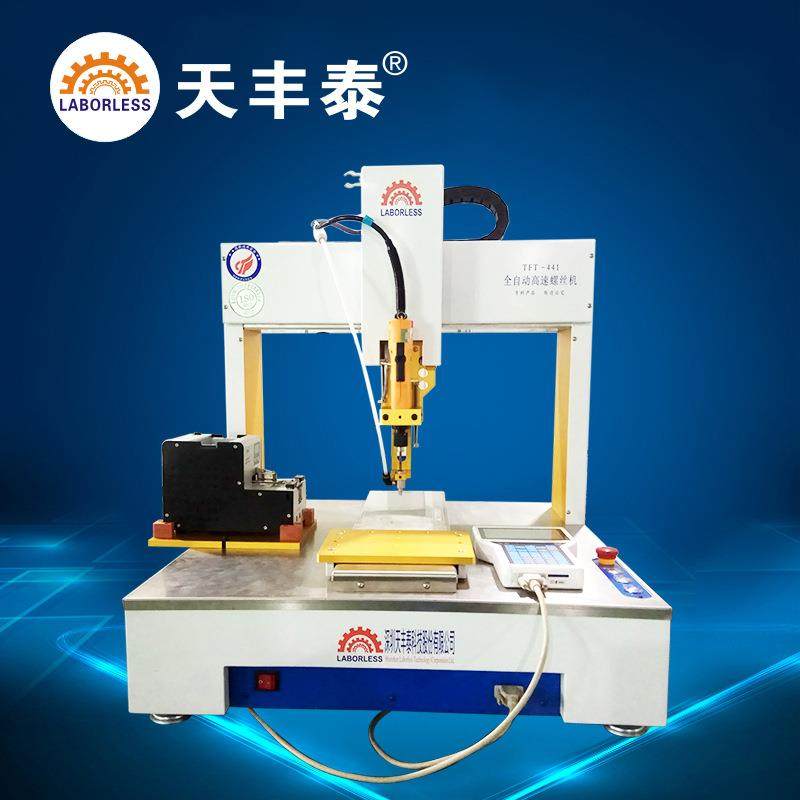 灯具插头全自动锁螺丝机充电器拧螺丝江苏三轴螺丝机,五金/工具,螺丝机,淘宝优惠券,粉丝福利购,淘宝优惠卷