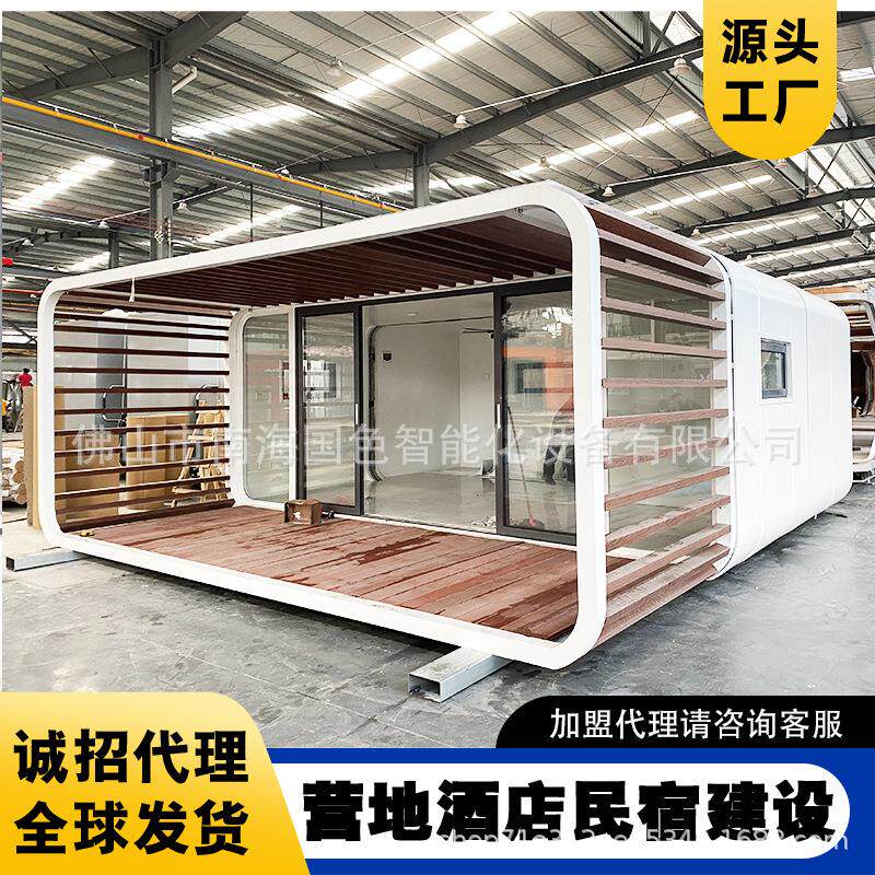 户外民宿办公室民宿苹果舱网红打卡便捷式移动小屋移动房苹果仓