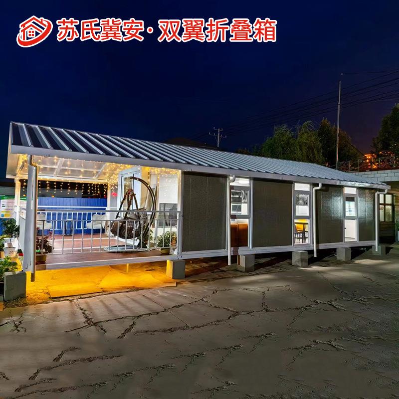 双翼折叠拓展房三合一移动20尺40尺景区民宿打包箱房带装修活动房
