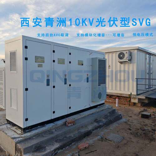 10KV压静止无功发生器SVG风冷户外光伏0.3M~2M厂价直销