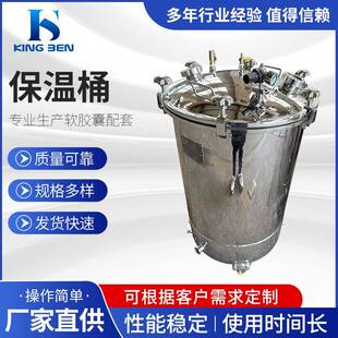 厂家直供保温桶不锈钢夹层加热保温桶保温贮胶桶贮料桶100L