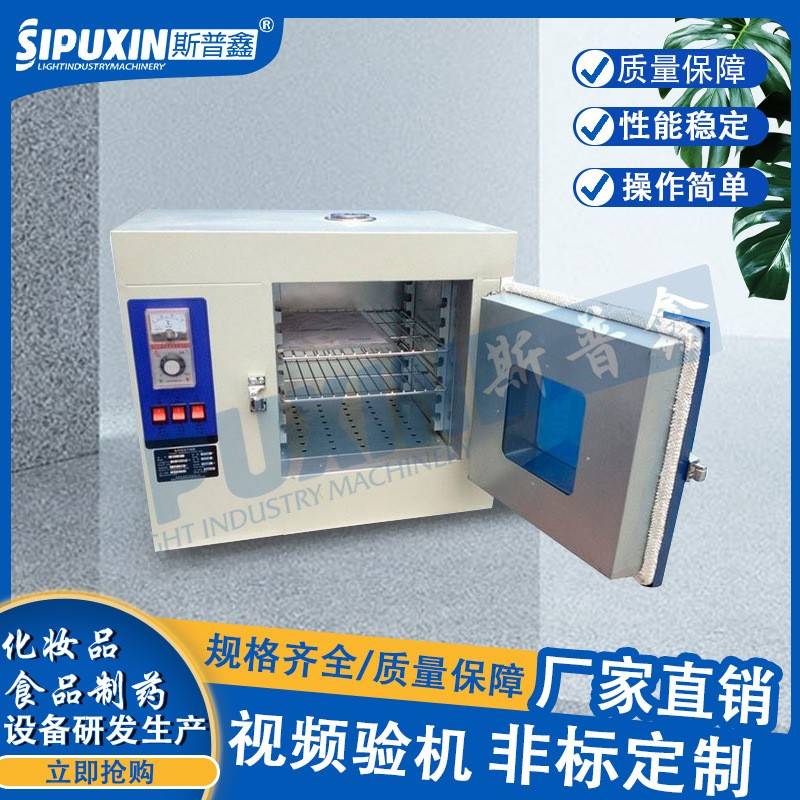 食品数显电热恒温干燥箱,鼓风烘干箱,工业烤箱,实验室用烘干设备