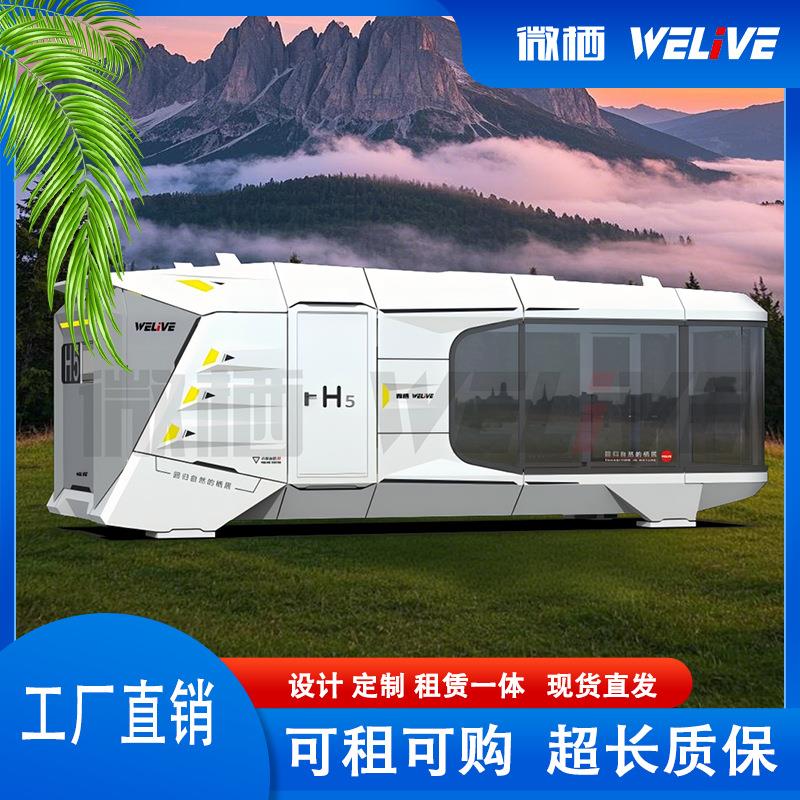 文旅热销奈吉瑞H5外太空舱网红民宿胶囊仓可移动酒店苹果舱