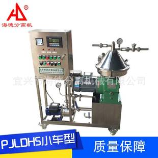 分离机厂家供应自动实验型分离机质量保障 PJLDH5小车型实验型碟式