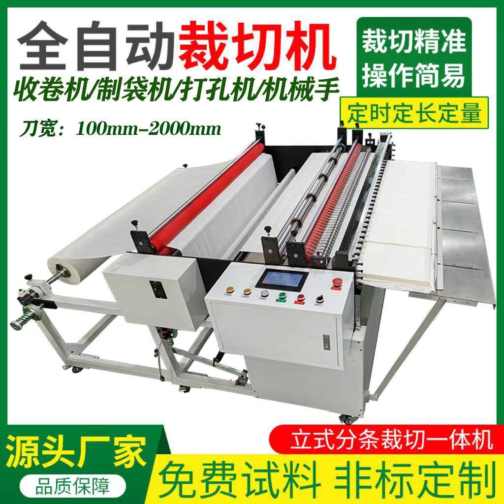 厂家直销珠光膜自动裁切机卷筒布料裁剪机不干胶纸电脑切片机,机械设备,电子产品制造设备,淘宝优惠券,粉丝福利购,淘宝优惠卷