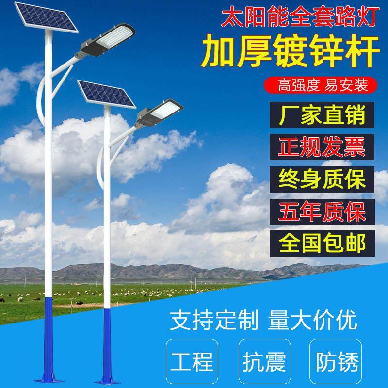 太阳能路灯户外灯6米5新农村LED工程超亮8大功率庭院灯高杆灯照明