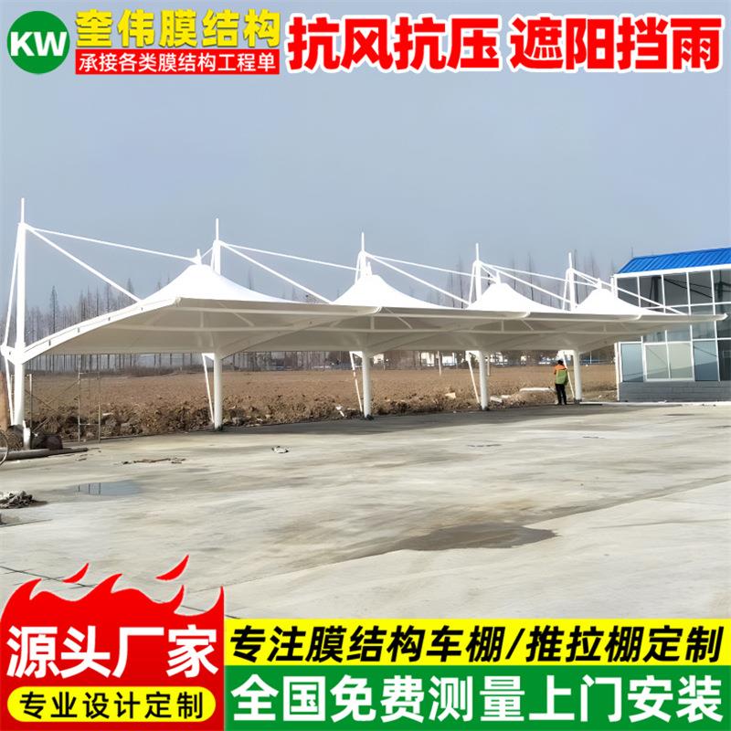 安装户外停车场停车篷公司企业膜结构停车棚淮安室外遮阳汽车雨蓬