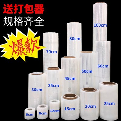 Transparent wrapping film larBge roll cling wrap cling film