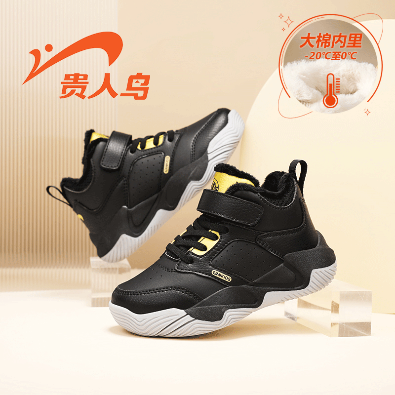 贵人鸟童鞋2025秋冬皮面魔术贴男童篮球鞋冬季加厚大棉女童棉鞋,童鞋/婴儿鞋/亲子鞋,运动鞋,淘宝优惠券,粉丝福利购,淘宝优惠卷