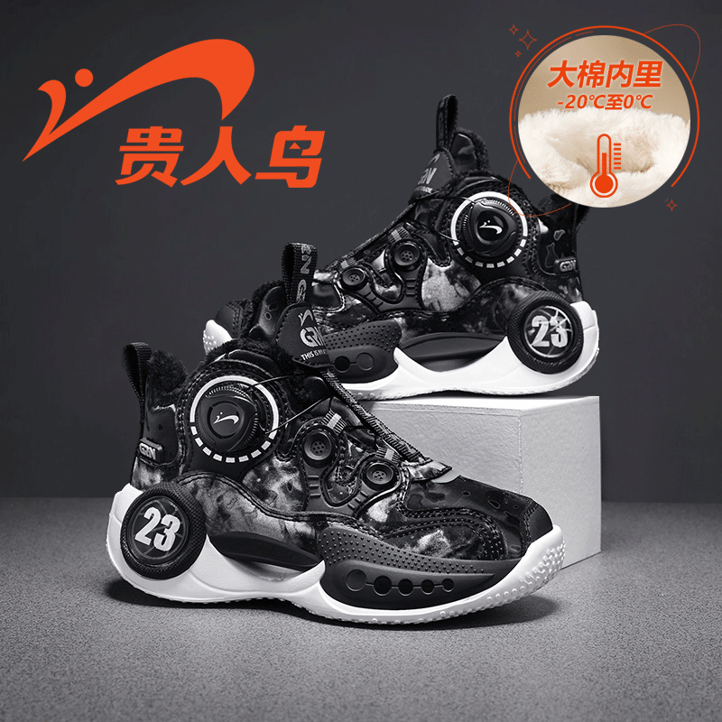 贵人鸟童鞋2025秋冬皮面男童篮球鞋软底回弹加绒保暖儿童运动鞋,童鞋/婴儿鞋/亲子鞋,运动鞋,淘宝优惠券,粉丝福利购,淘宝优惠卷