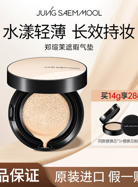 韩国郑瑄茉气垫裸肤防晒粉底水光版遮瑕持久不脱妆cc保湿美白bb霜