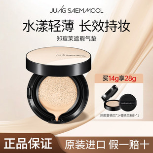 韩国郑瑄茉气垫裸肤防晒粉底水光版遮瑕持久不脱妆cc保湿美白bb霜