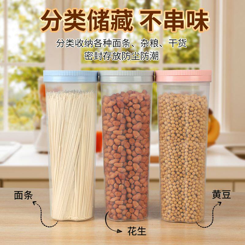 密封罐面条收纳盒五谷杂粮食品级挂面装粉筒桶储物塑料空瓶子