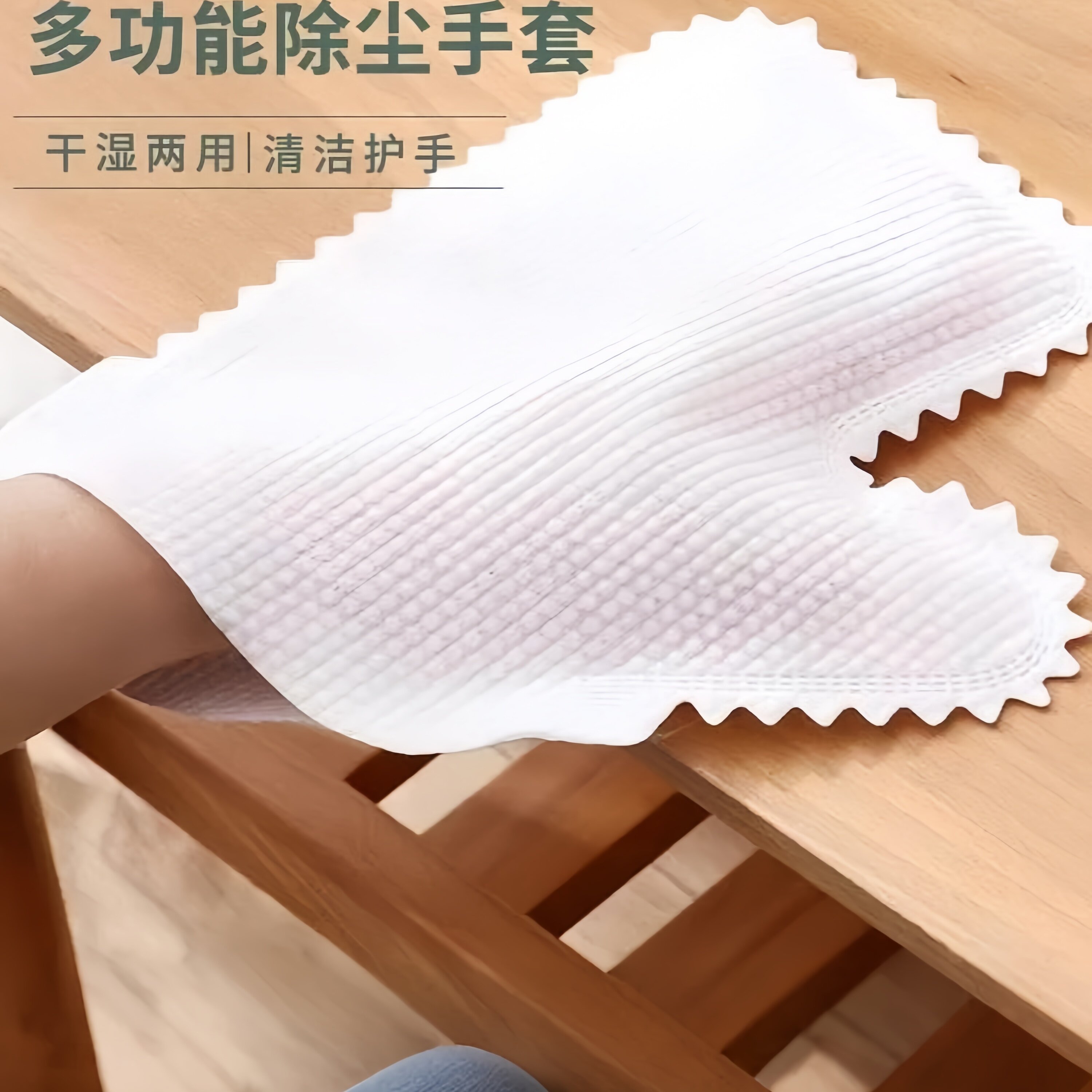 懒人抹布手套一次性清洁无纺布防静电键盘清洁抹布家务除尘手套