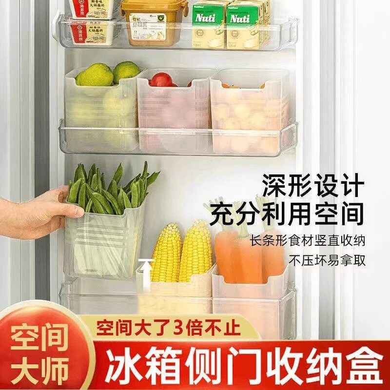 冰箱侧门收纳盒分装整理神器内侧保鲜食品级侧面储物门上盒子厨房