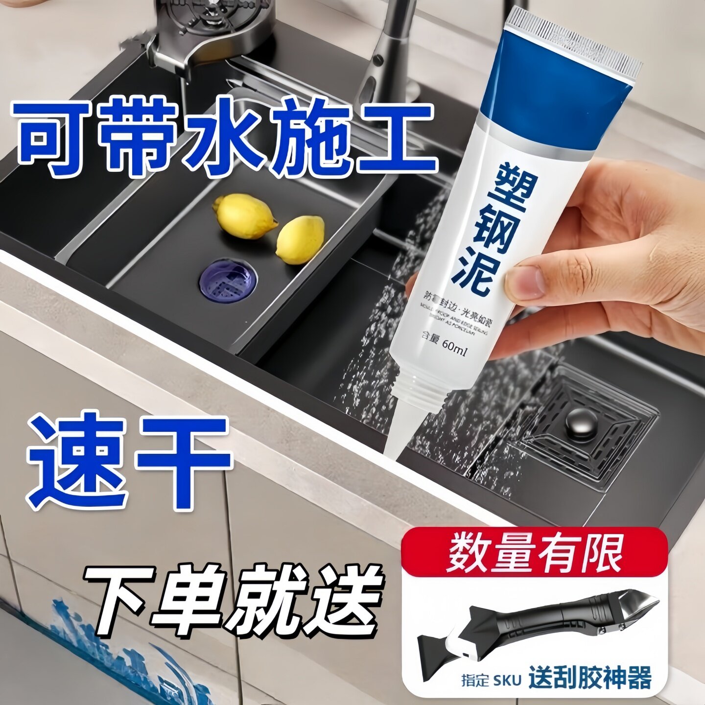 塑钢泥马桶水槽防霉防水密封胶