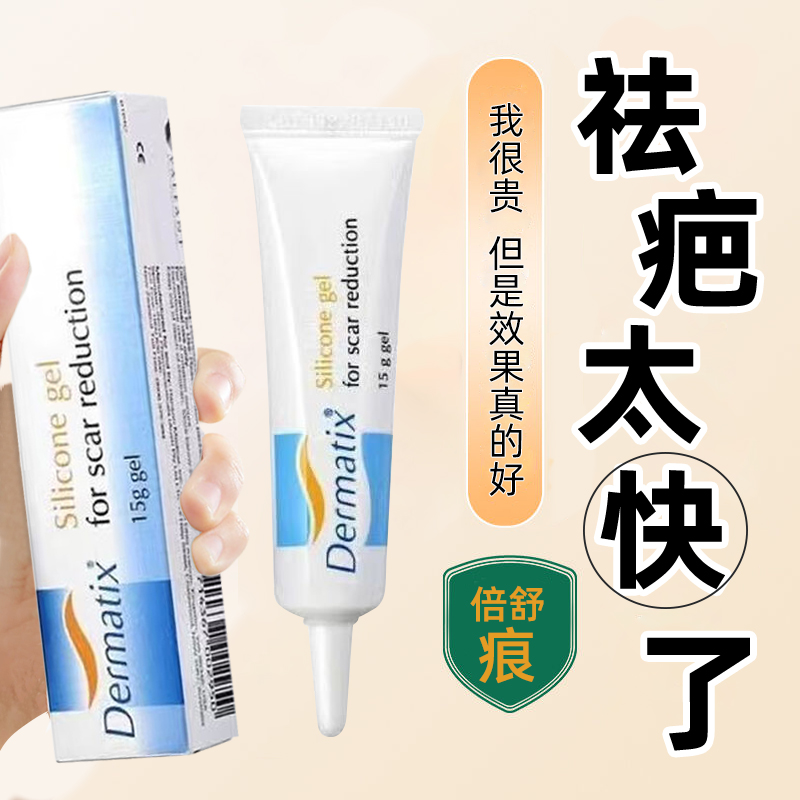 正品倍舒痕儿童祛疤膏15g澳洲版