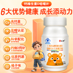 仁和安亲安贝维生素D咀嚼钙片水果味橘子味4到17岁儿童青少年