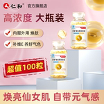 仁和维生素e软胶囊ve100粒成人男女官方旗舰正品面部外涂脸补充滋