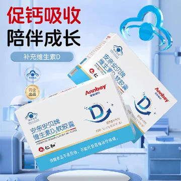 仁和安亲安贝海藻高钙夹心凝胶