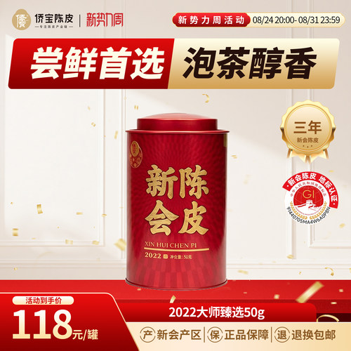 煲汤提鲜 香气清新