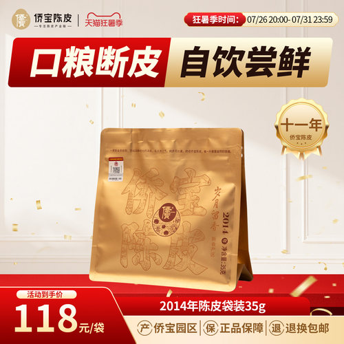 煲汤提鲜 香气清新