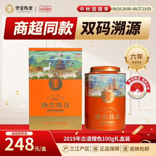 商超同款  三江产区
