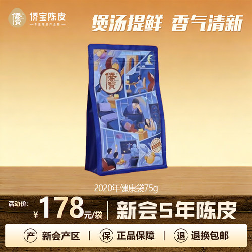 煲汤提鲜 香气清新