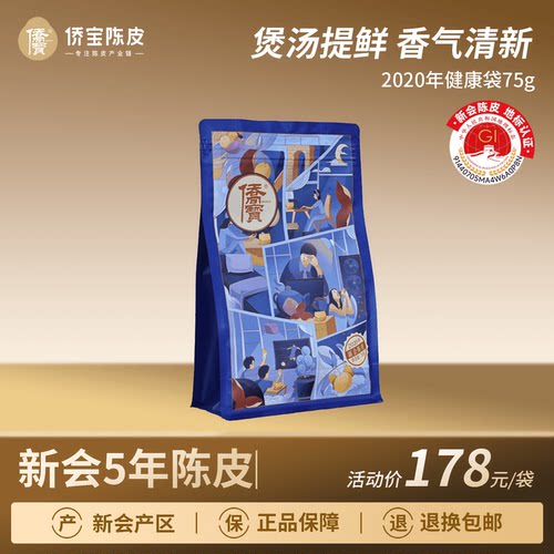 煲汤提鲜 香气清新