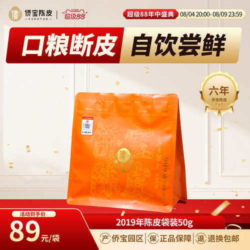 煲汤提鲜 香气清新